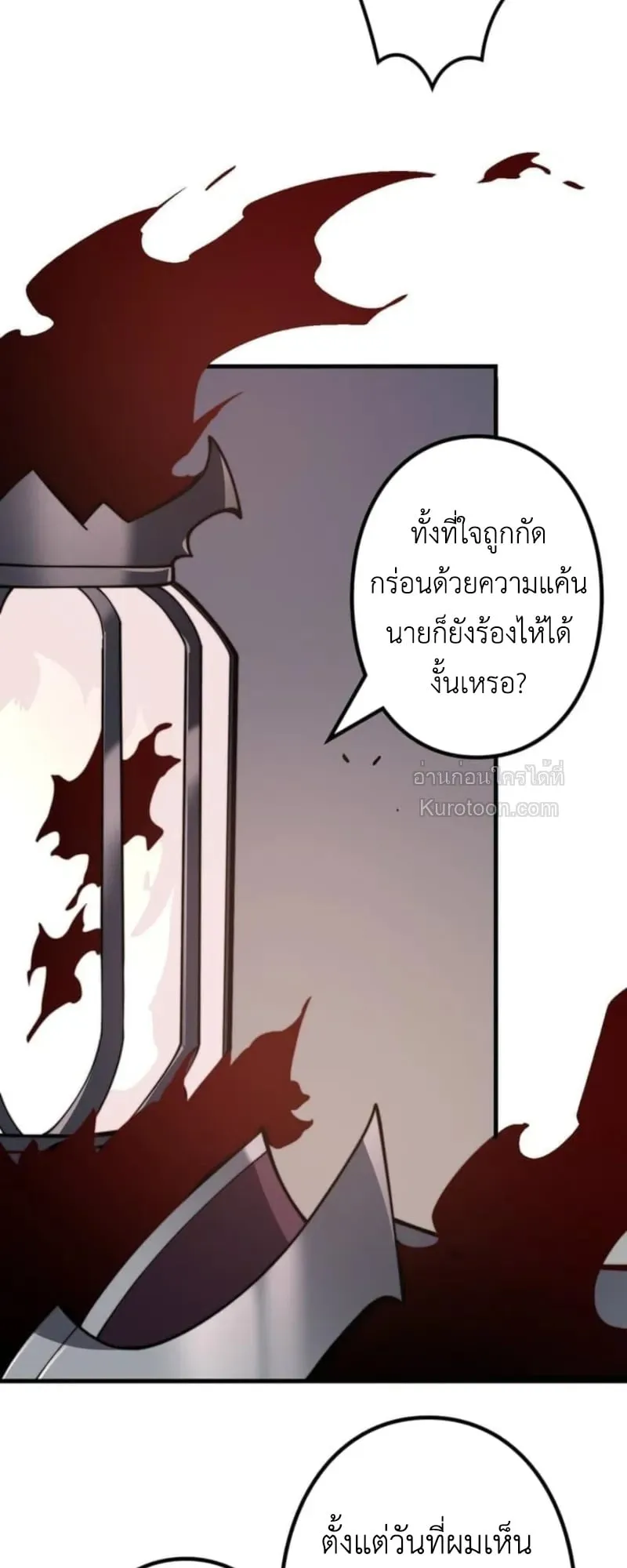 Absolute Domination at Level 0 Using My Analysis Skill เลเวล 0 ที่แกร่งที่สุด ตอนที่ 2 หน้า 70