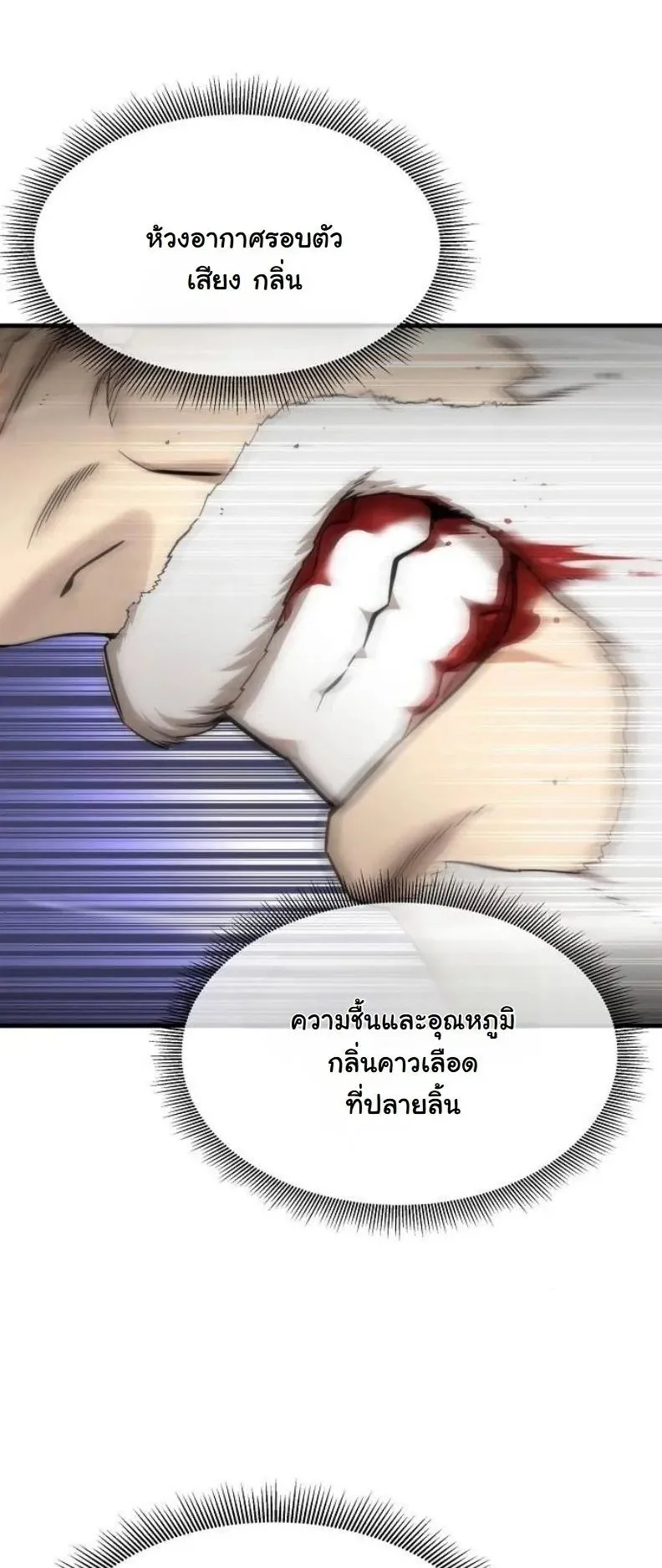 A Regressor’s Tale of Cultivation ตอนที่ 14 หน้า 47