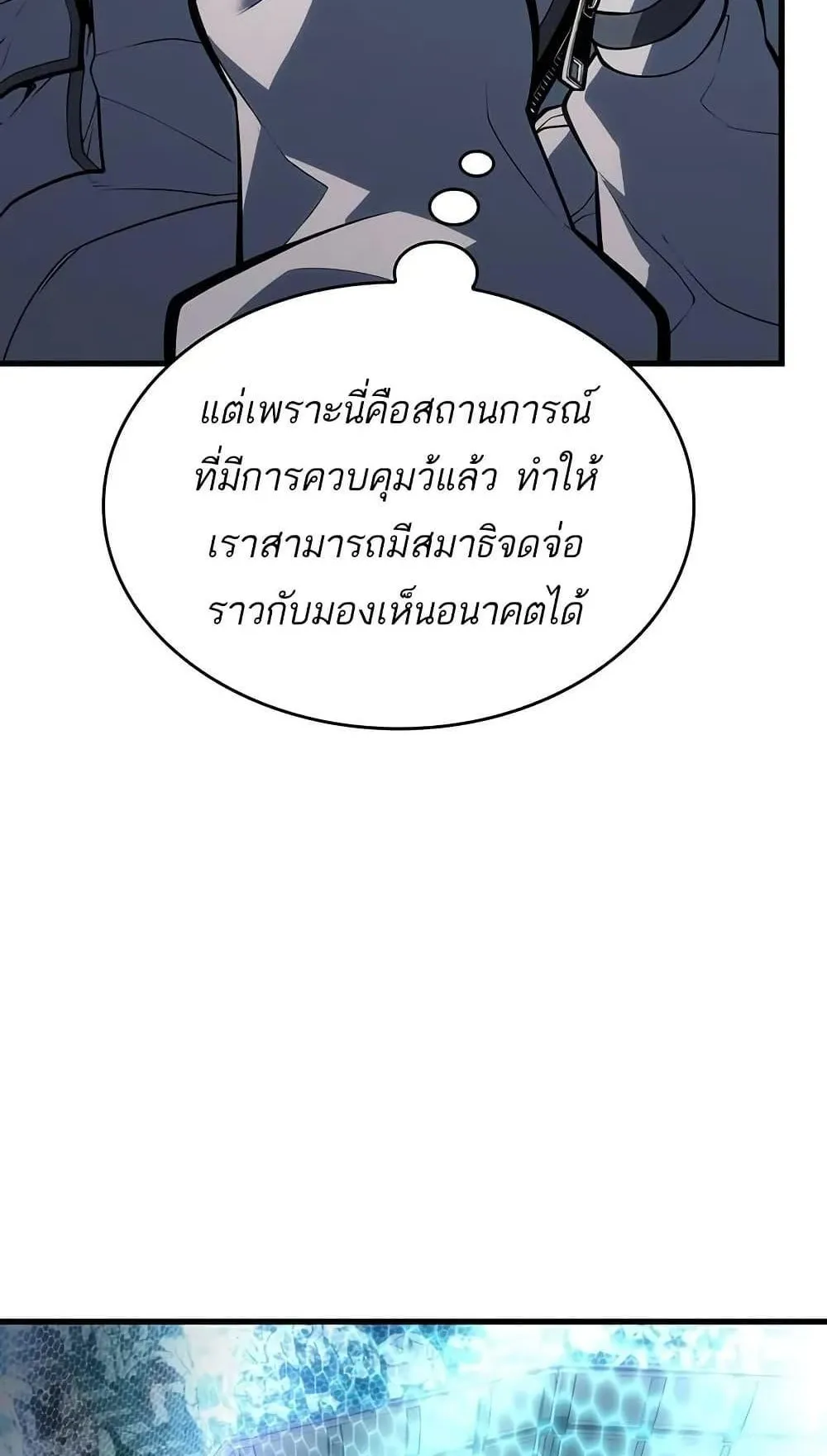 Bad Born Blood ตอนที่ 10 หน้า 4