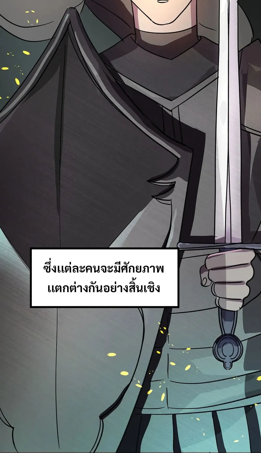 The Iron-Blooded Necromancer Has Returned ตอนที่ 1 หน้า 34