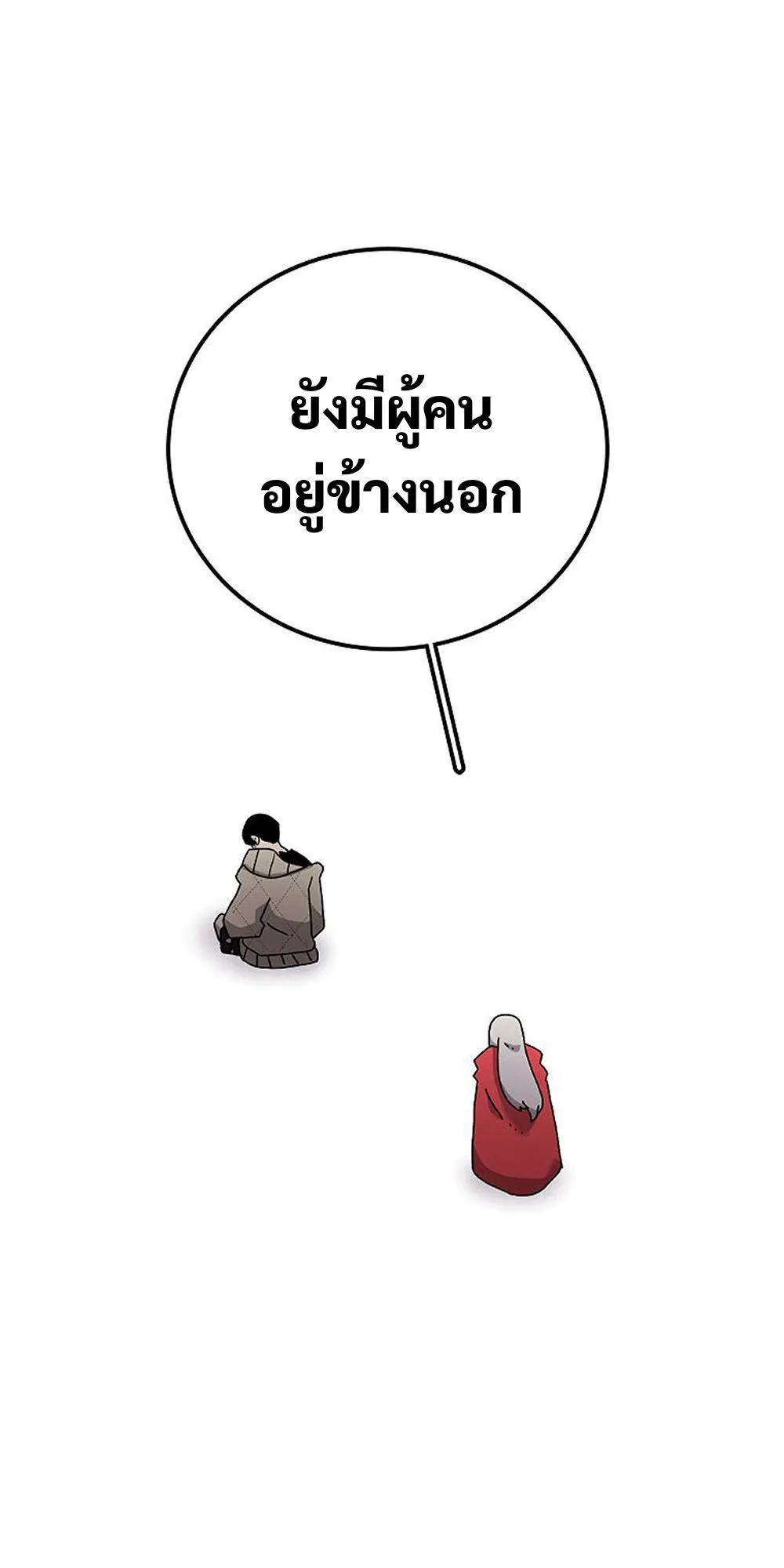The House Without Time ตอนที่ 29 หน้า 33