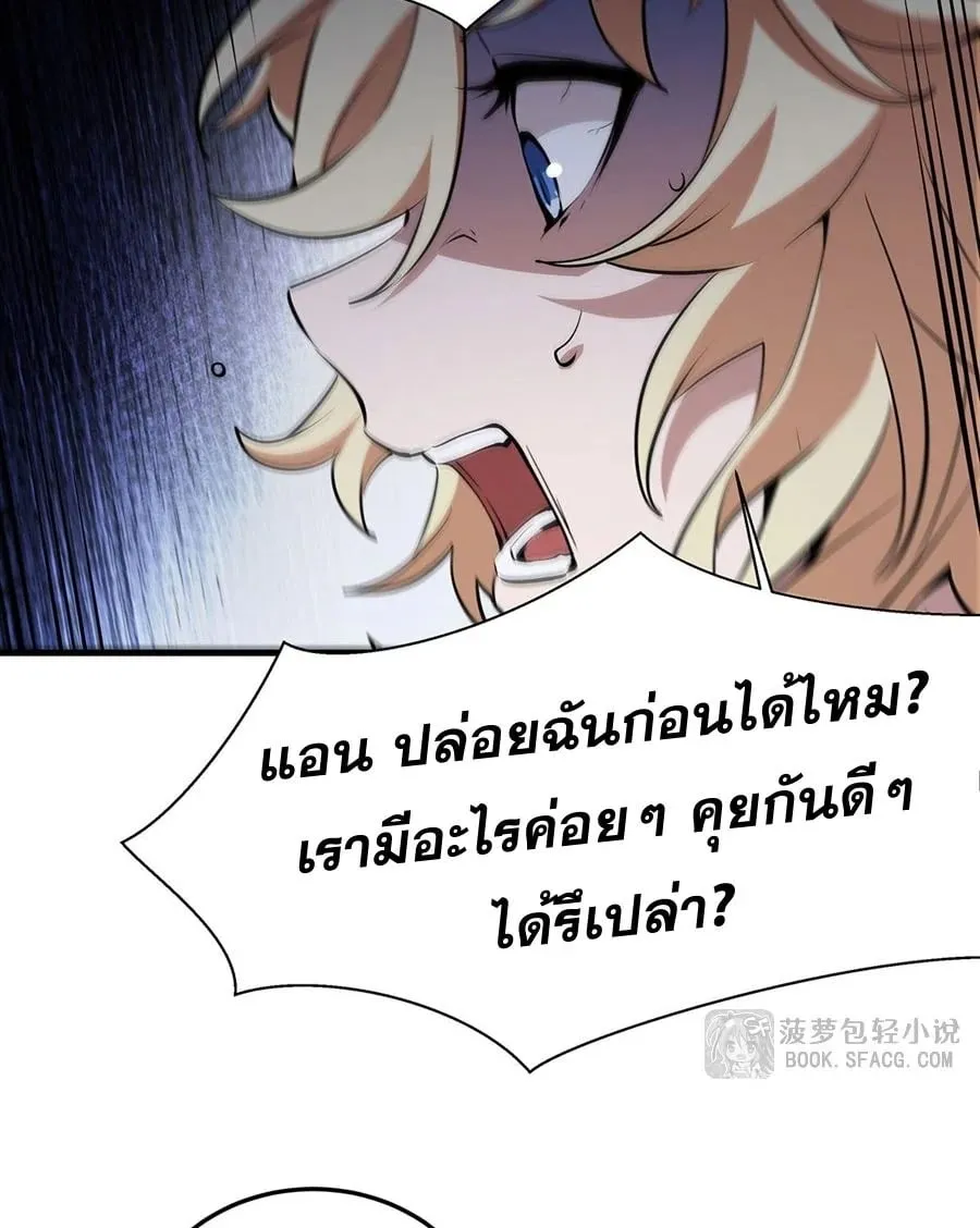 The Yellow-Haired Villain in Female Main Character’s Novel Wants Happiness ตอนที่ 16 หน้า 64