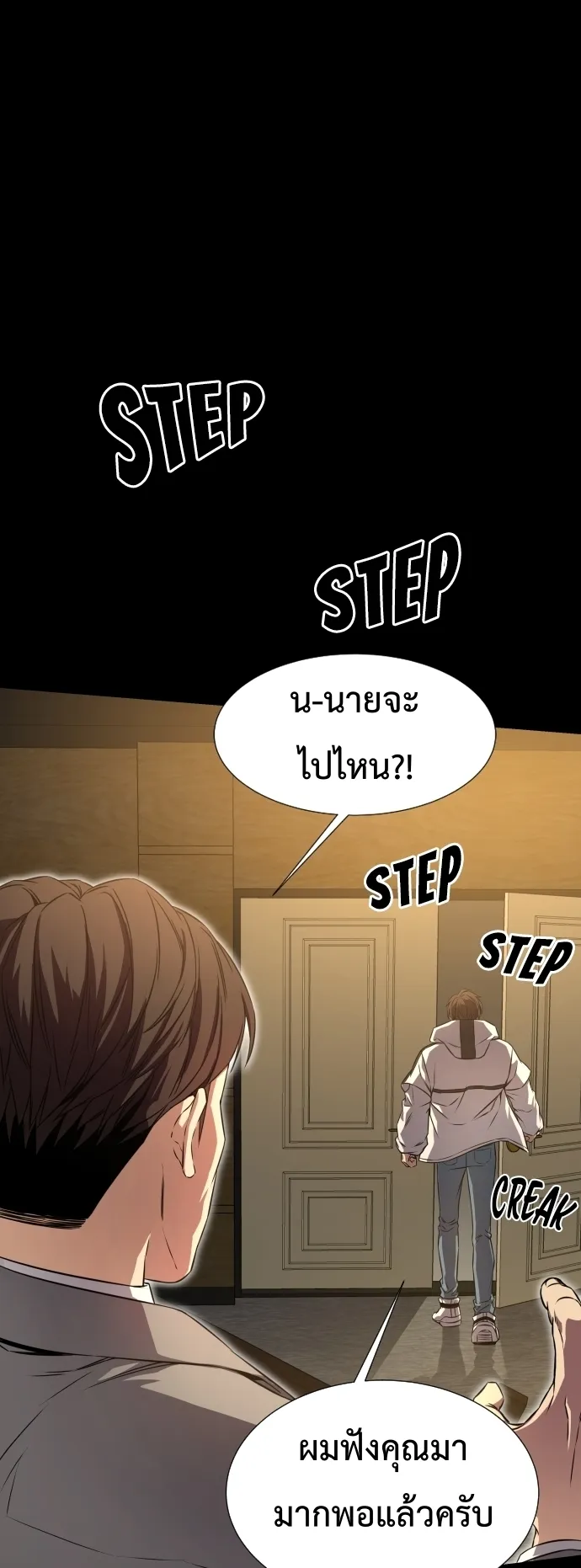 Return of the Genius Player ตอนที่ 0 หน้า 28