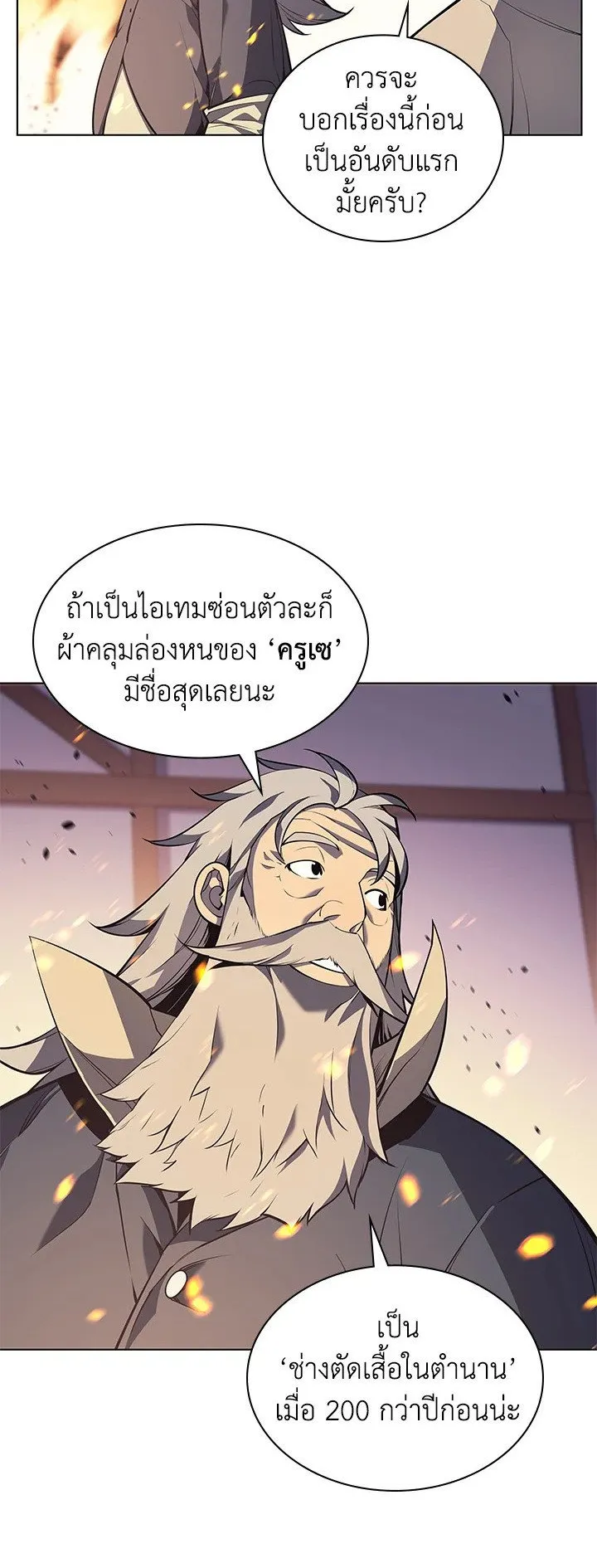 Overgeared ตอนที่ 37 หน้า 16