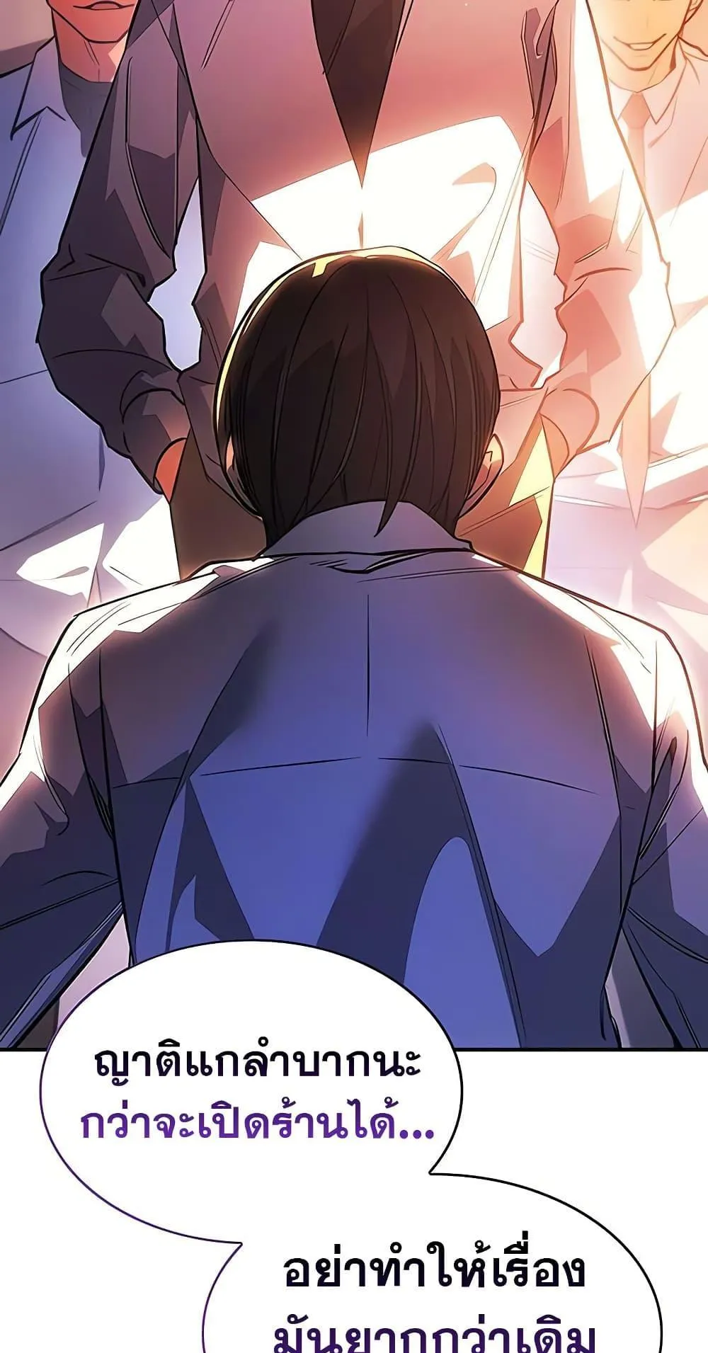 Regressing With the King’s Power ตอนที่ 9 หน้า 121
