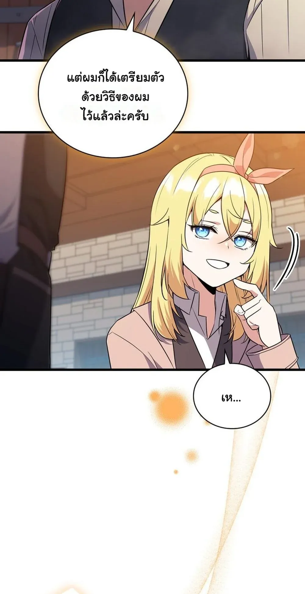 I Became the Academy Villain’s Daughter ตอนที่ 8 หน้า 48