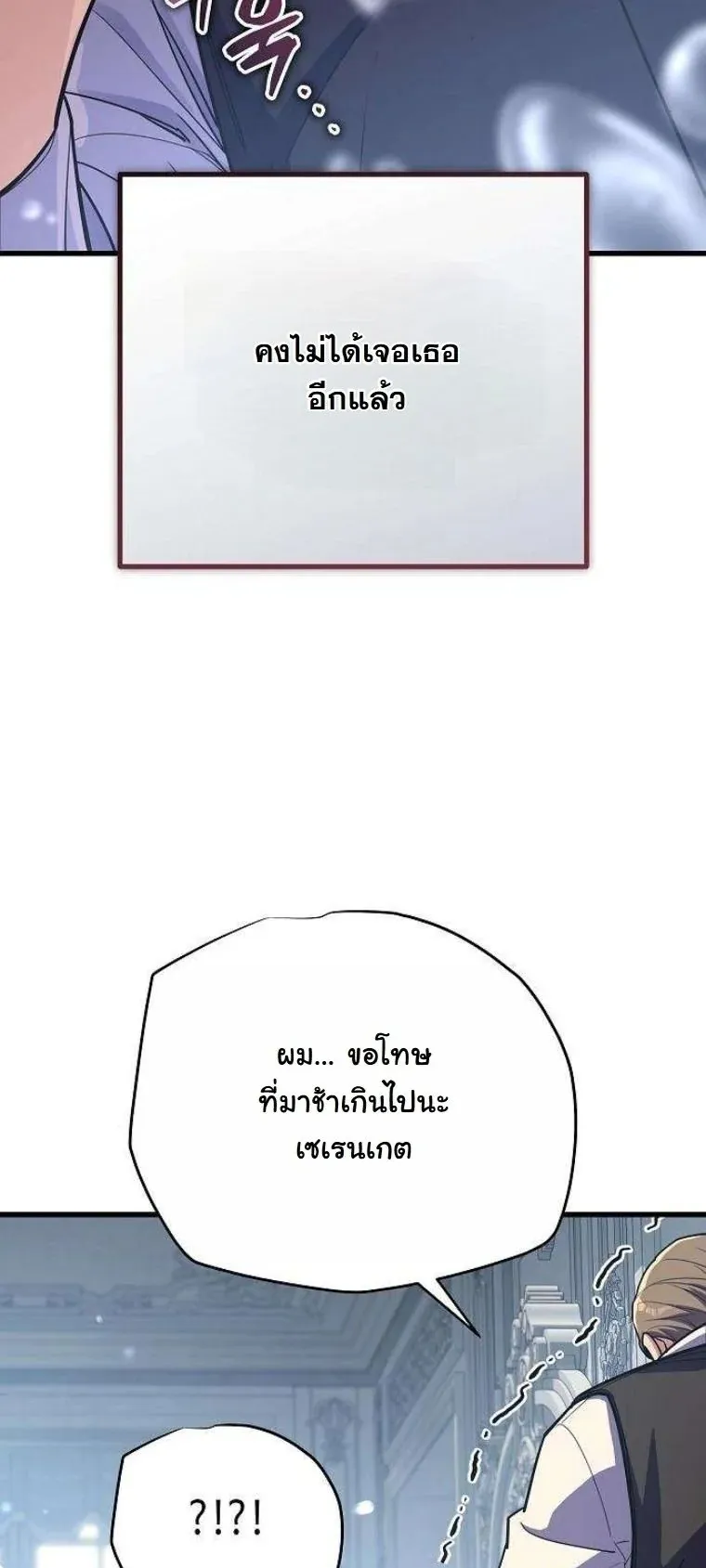 Starting With 13 Hidden Traits 13 ตอนที่ 18 หน้า 35