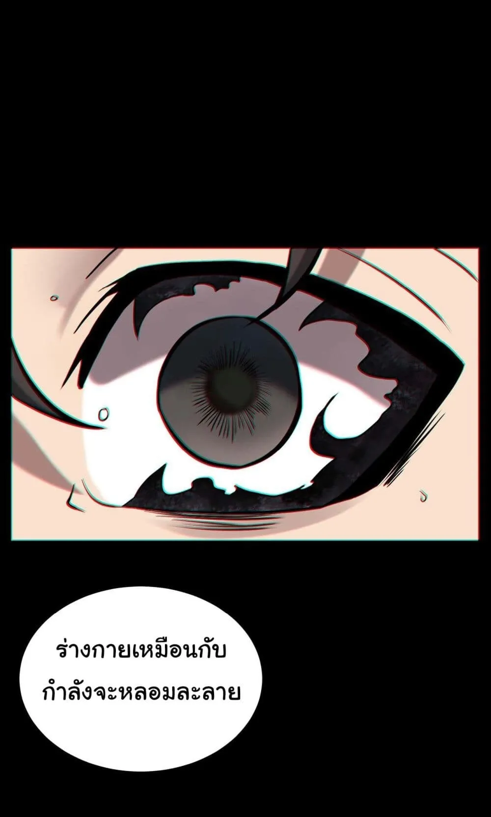 Sins of the Gods ตอนที่ 2 หน้า 10