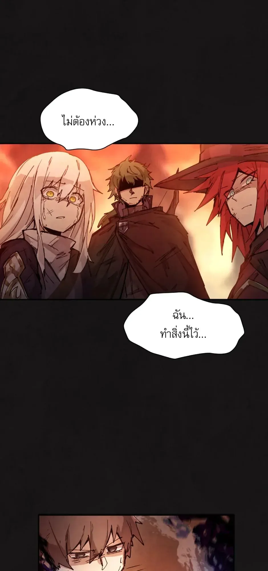 Reincarnation of the Hero Party’s Grand Mage ตอนที่ 0 หน้า 80