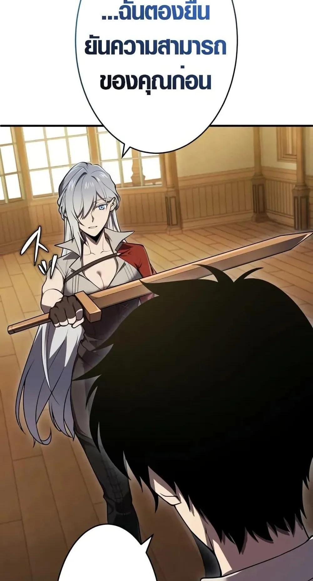 The Dark Swordsman Returns ตอนที่ 3 หน้า 93
