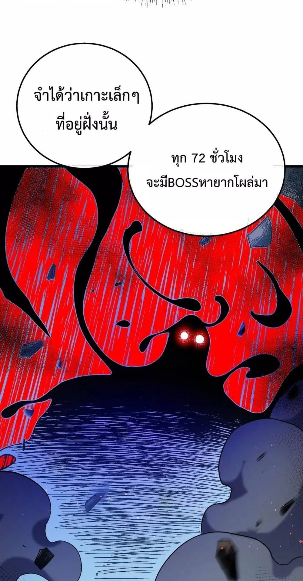 My Passive Skills Are Invincible ตอนที่ 10 หน้า 18