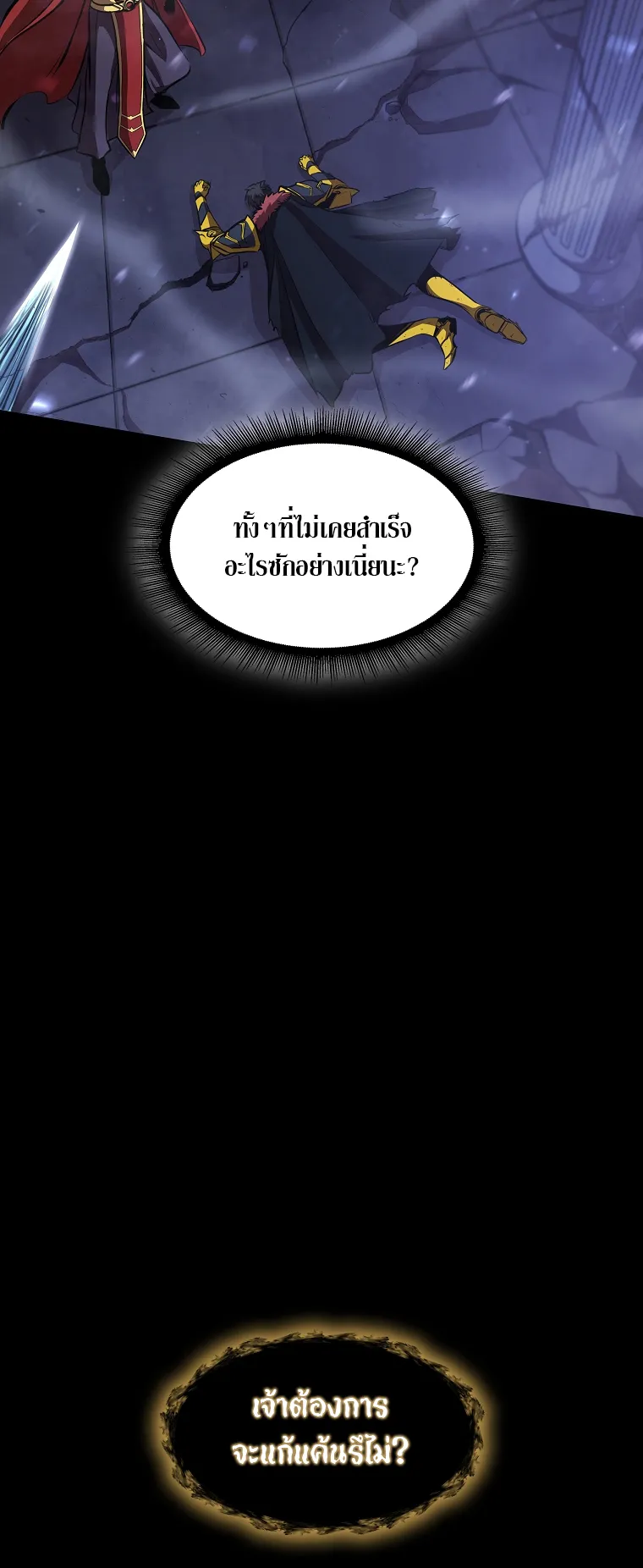 I Returned as an FFF-Class Witch Doctor ตอนที่ 1 หน้า 61