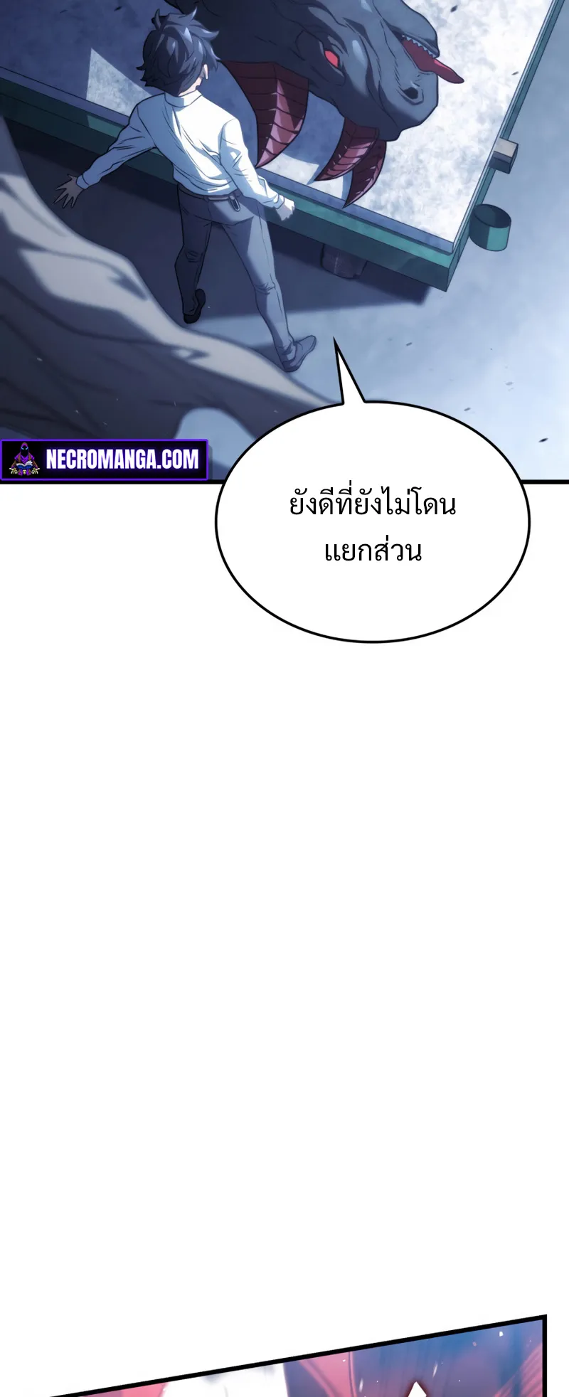 Revenge of the Iron-Blooded Sword Hound ตอนที่ 23 หน้า 23