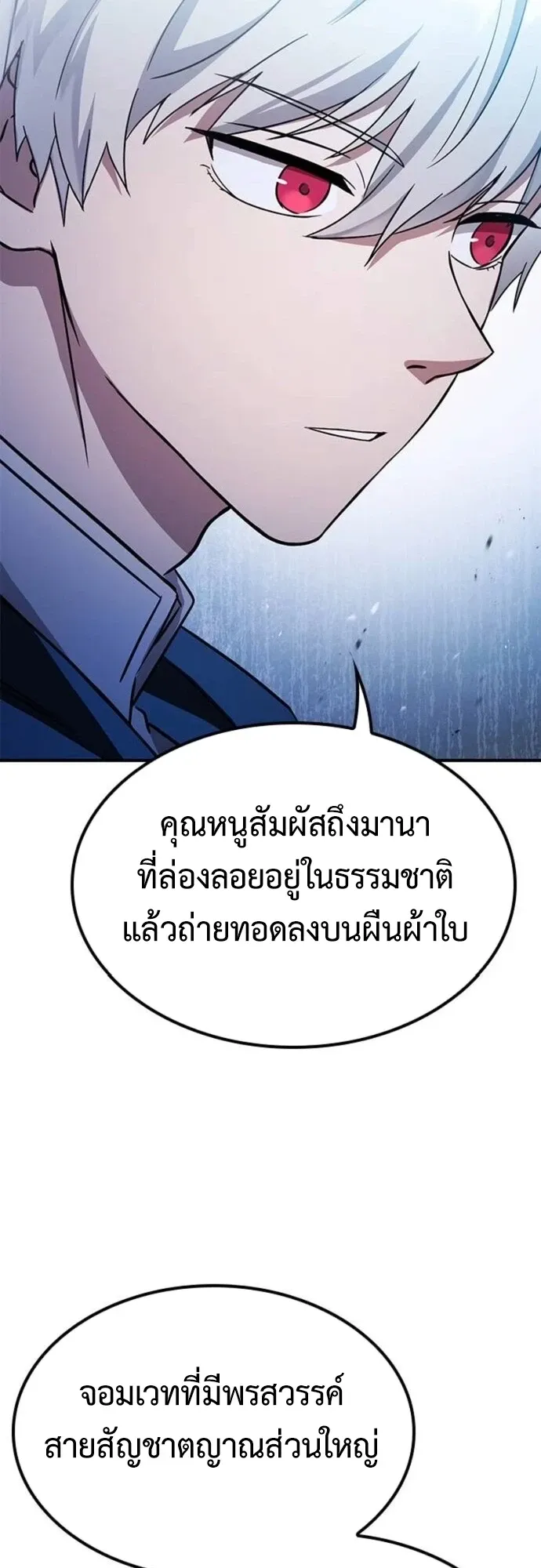 Noble Lady Reformation Guide ตอนที่ 4 หน้า 63