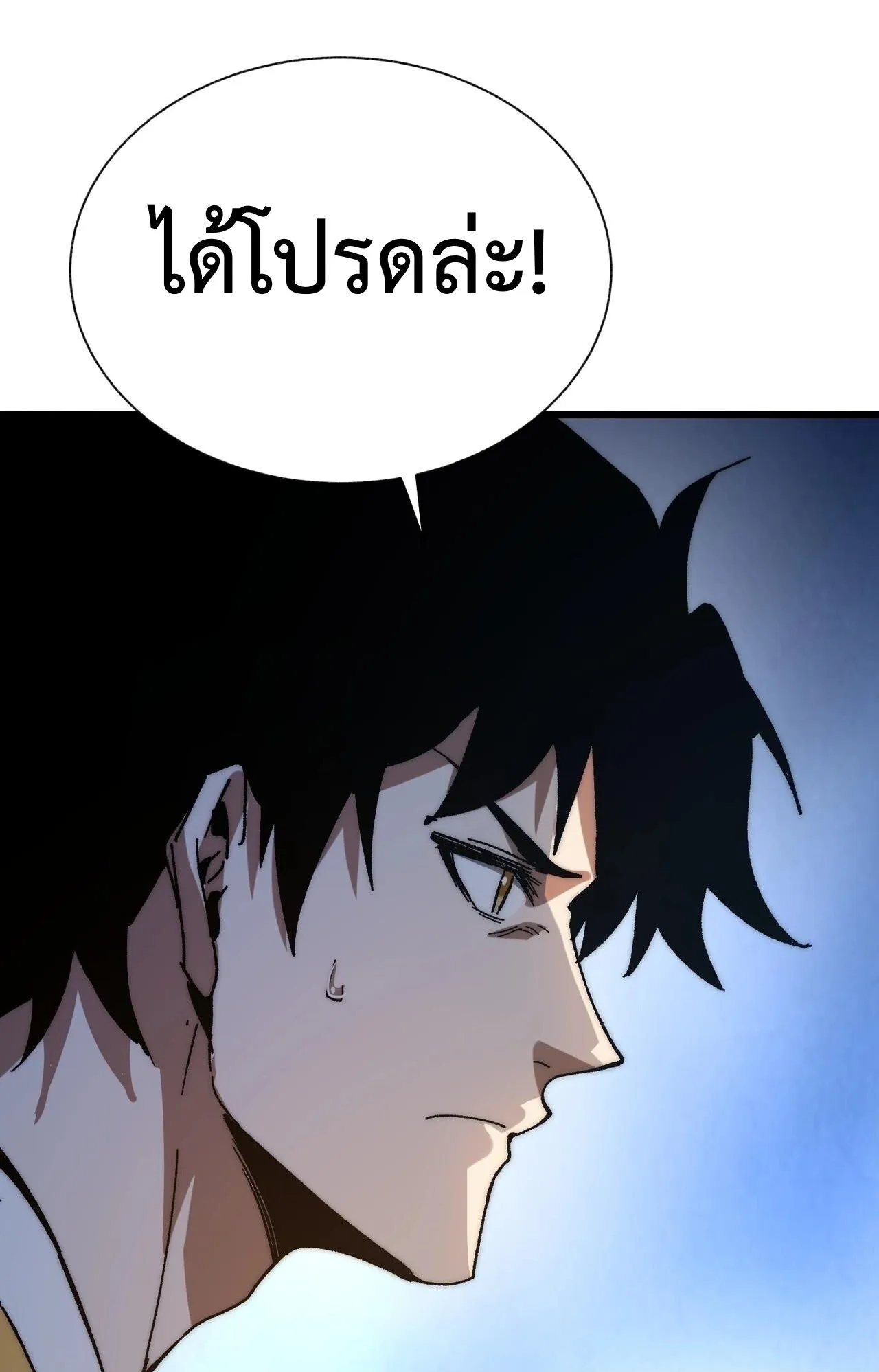 Devil Summoner, I Am the Abyss Lord ตอนที่ 1 หน้า 57