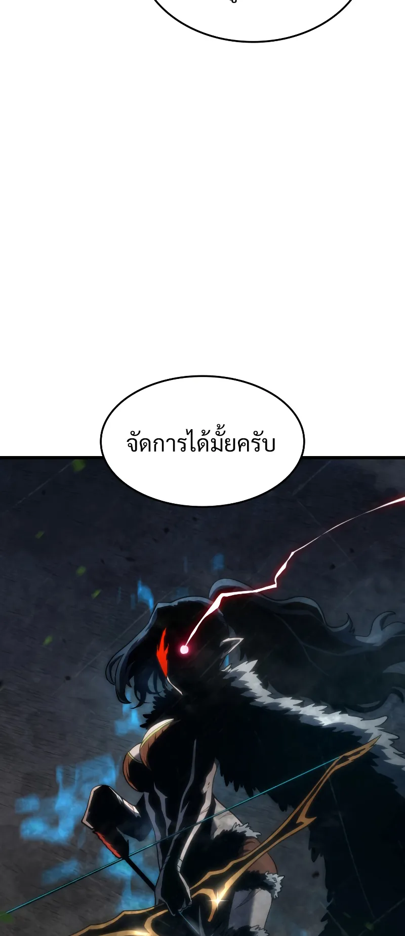 Revenge of the Iron-Blooded Sword Hound ตอนที่ 16 หน้า 62