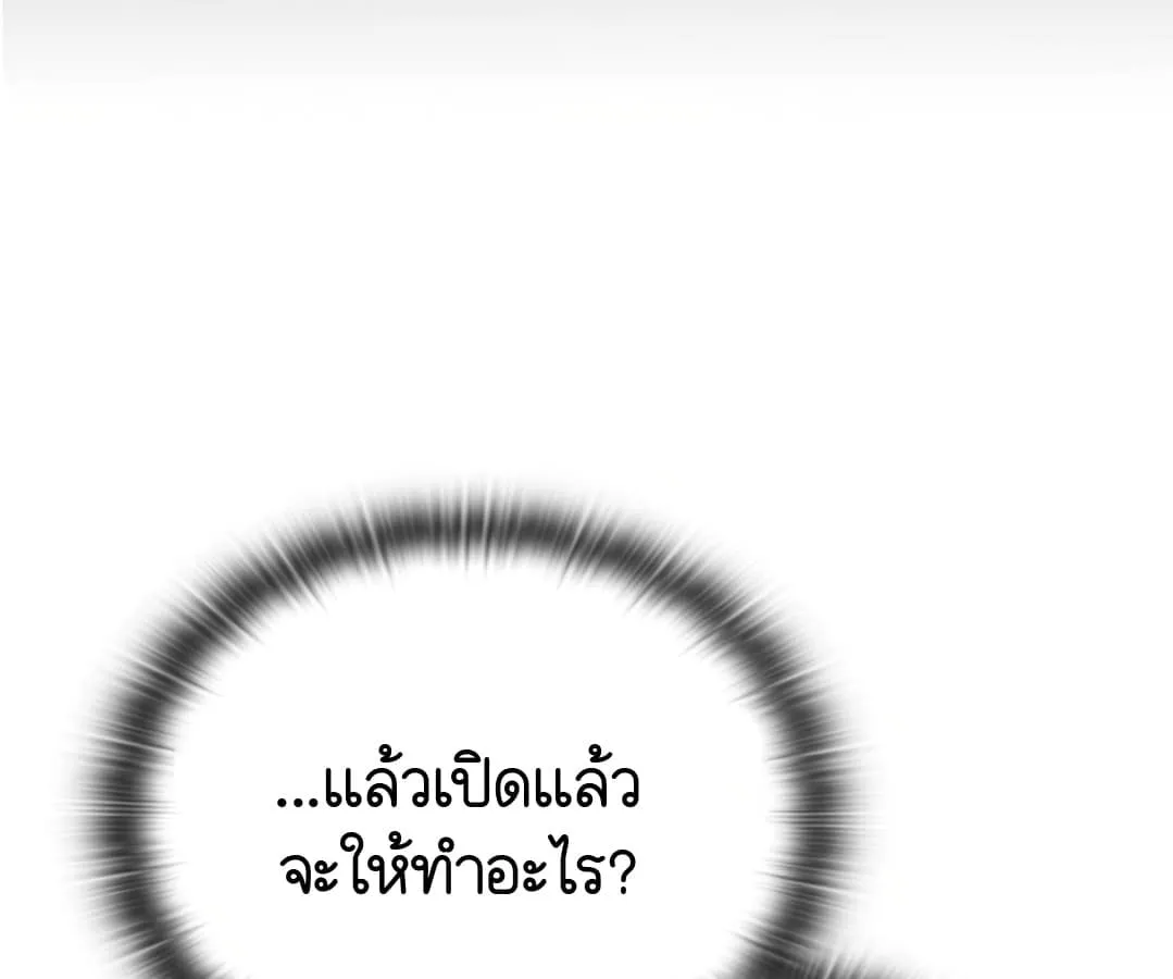 Shinsu Kindergarten ตอนที่ 4 หน้า 238