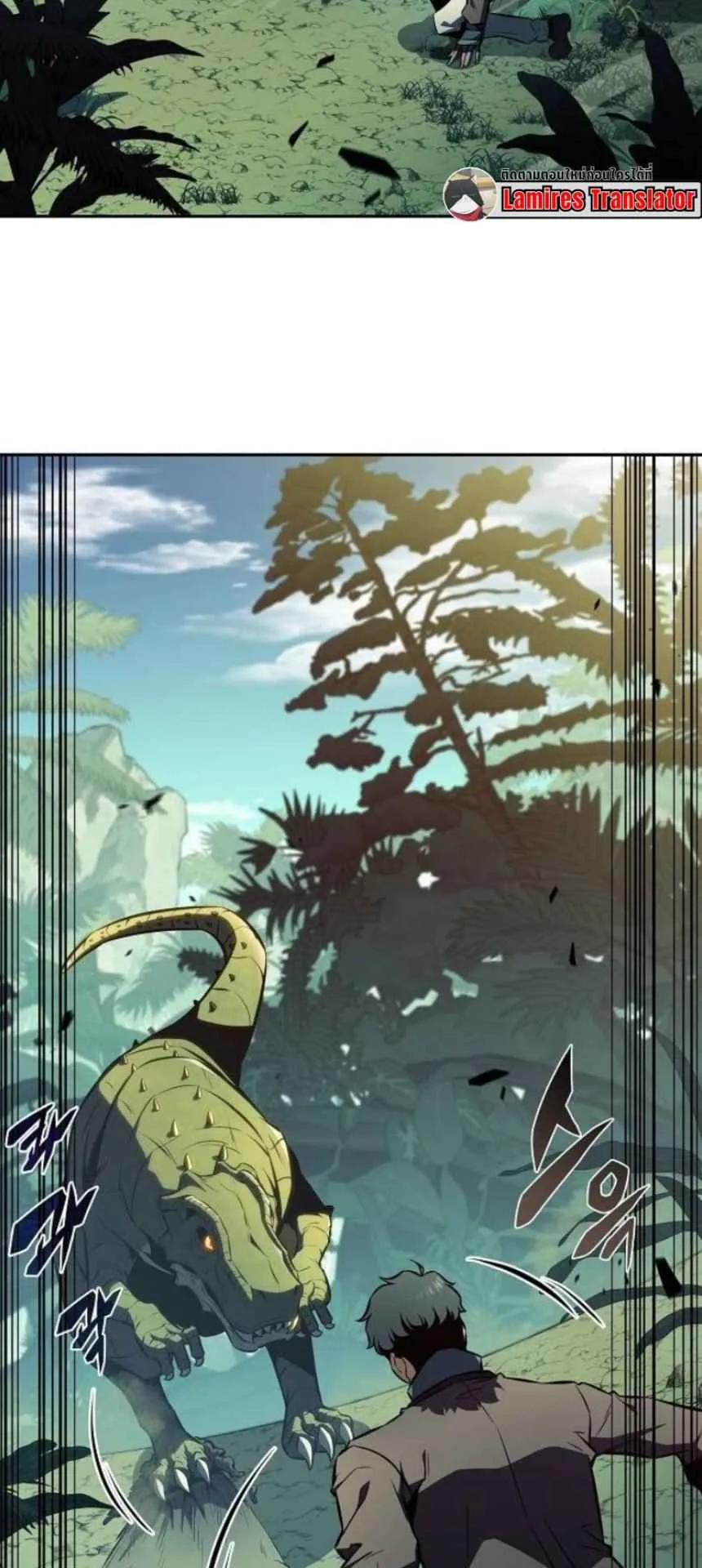 The Demon Slayer’s Restaurant ตอนที่ 5 หน้า 32