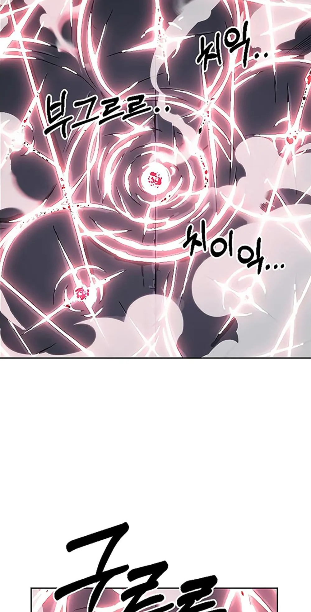 Return of the Flowery Mountain Sect ตอนที่ 8 หน้า 105