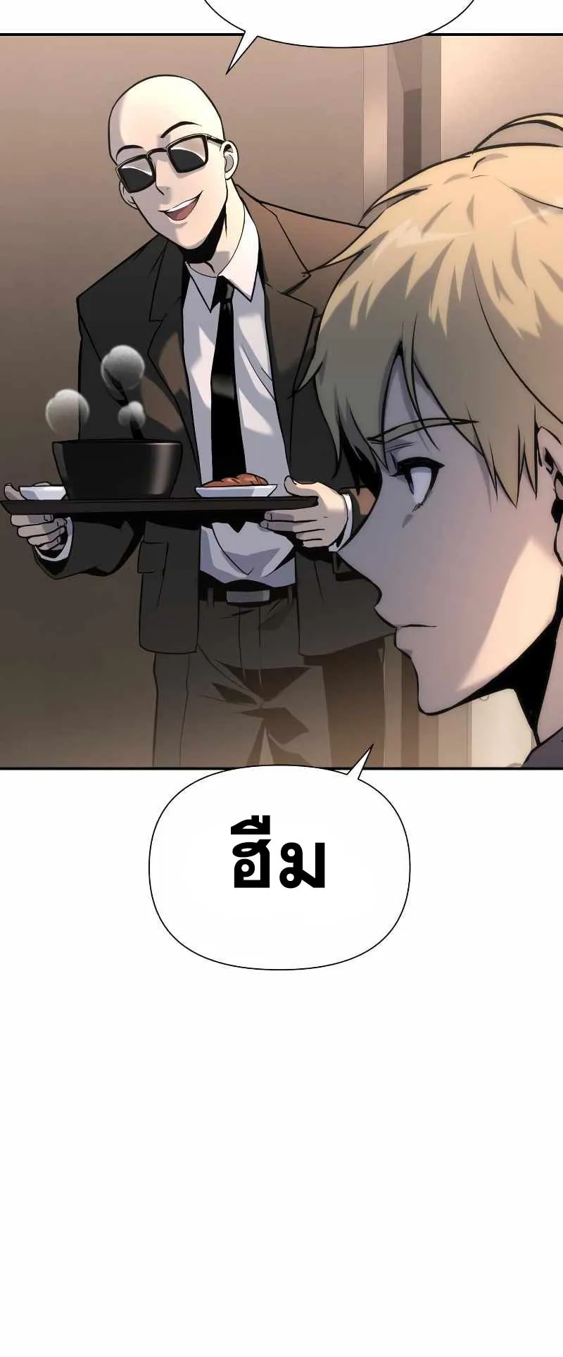 The Knight King Who Returned With a God ตอนที่ 2 หน้า 83