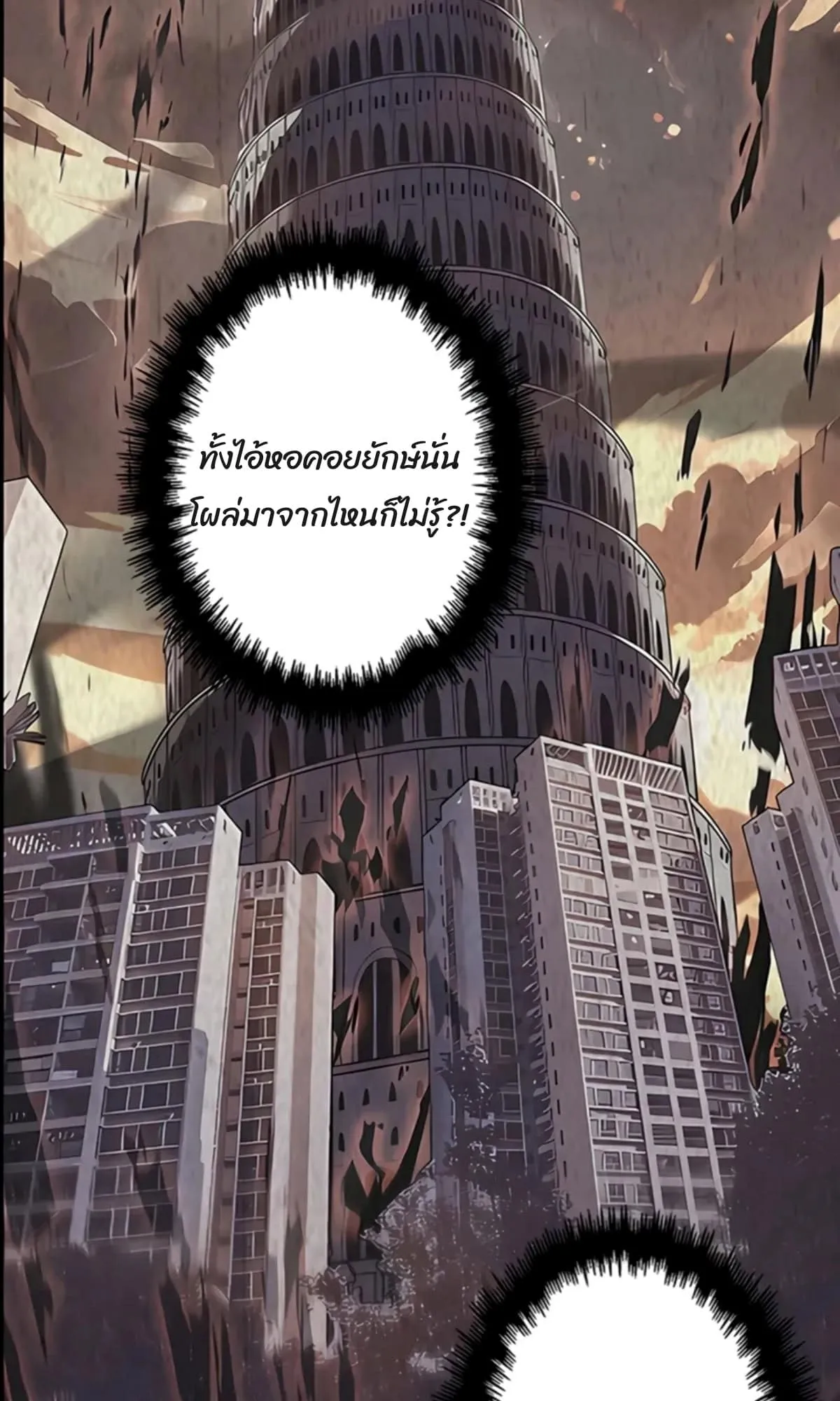 Return From the Abyss ตอนที่ 2 หน้า 59