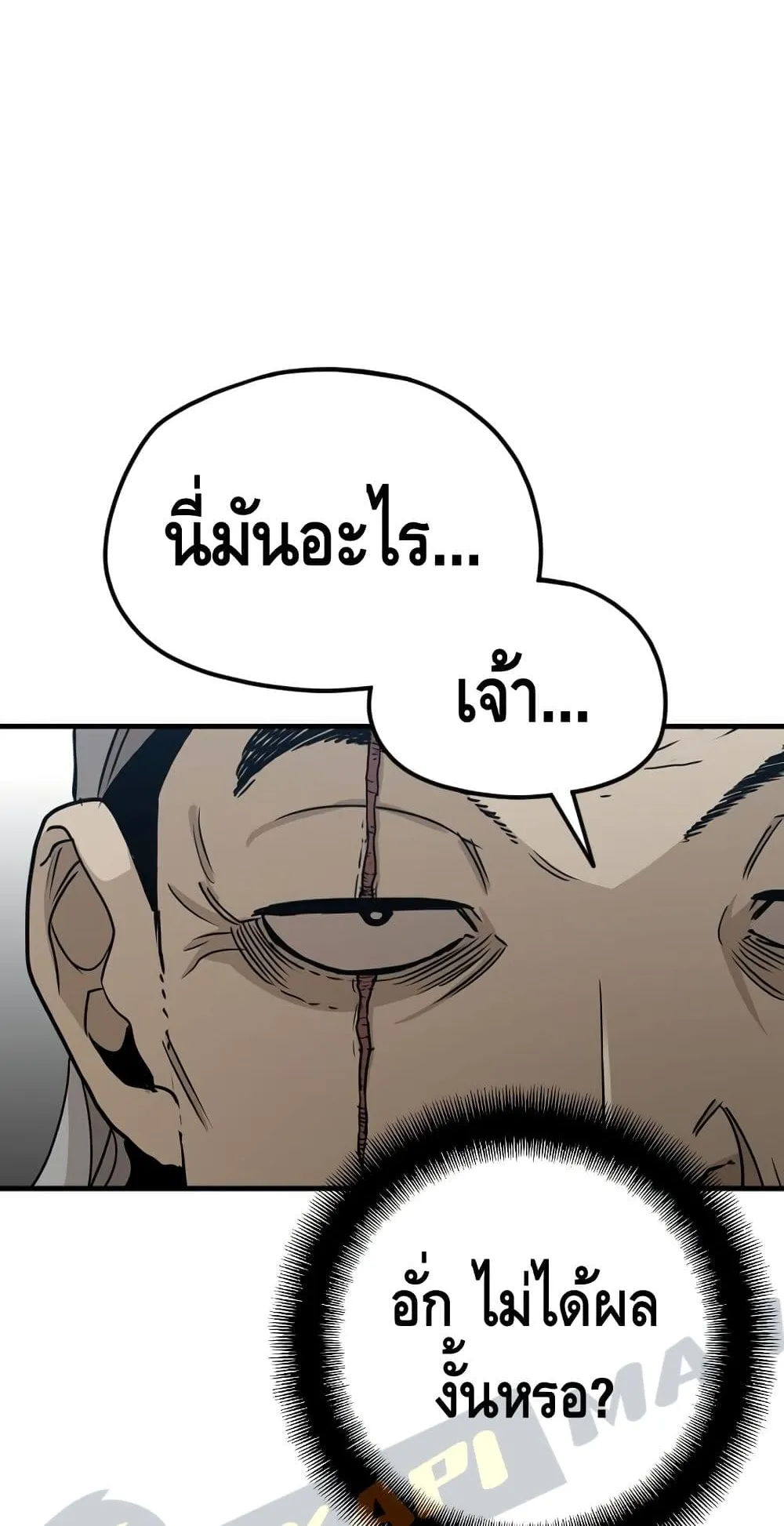 Heavenly Demon Cultivation Simulation ตอนที่ 6 หน้า 49