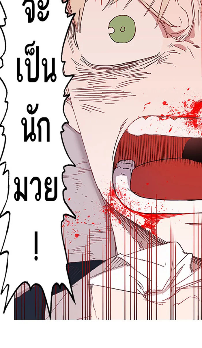 The Boxer ตอนที่ 1 หน้า 7