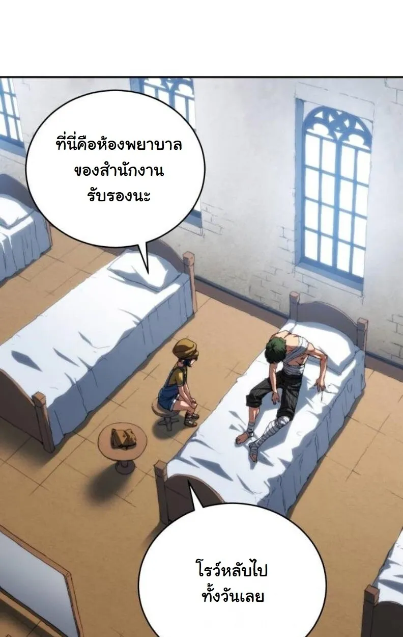 Wild Ranker ตอนที่ 8 หน้า 14