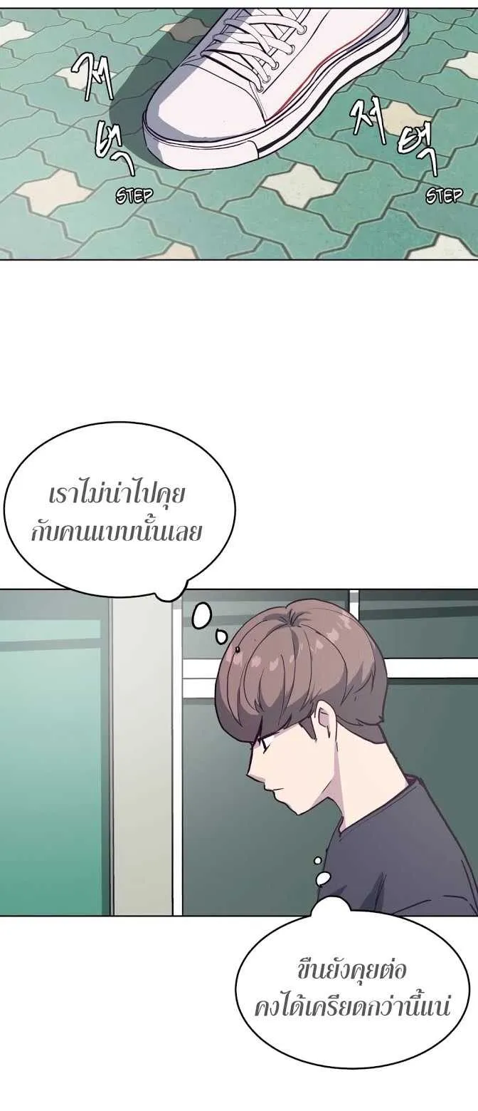 The Boy of Death ตอนที่ 5 หน้า 66