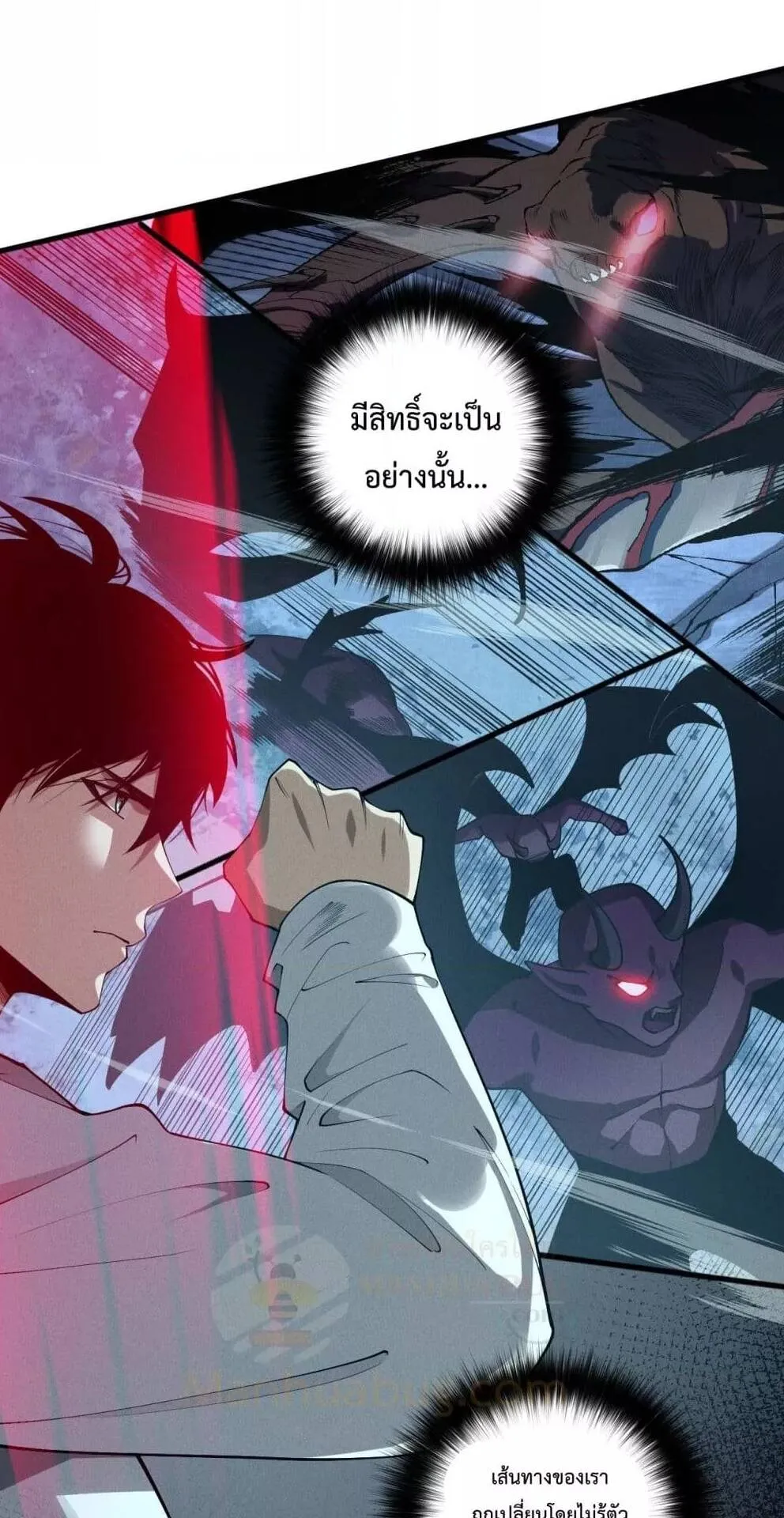 Disastrous Necromancer ตอนที่ 105 หน้า 18