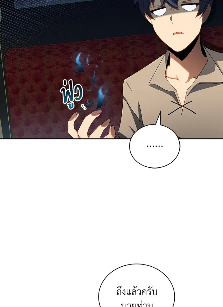Necromancer Academy’s Genius Summoner Chapter 2 หน้า 78