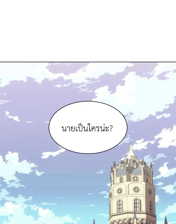 Overgeared ตอนที่ 125 หน้า 141