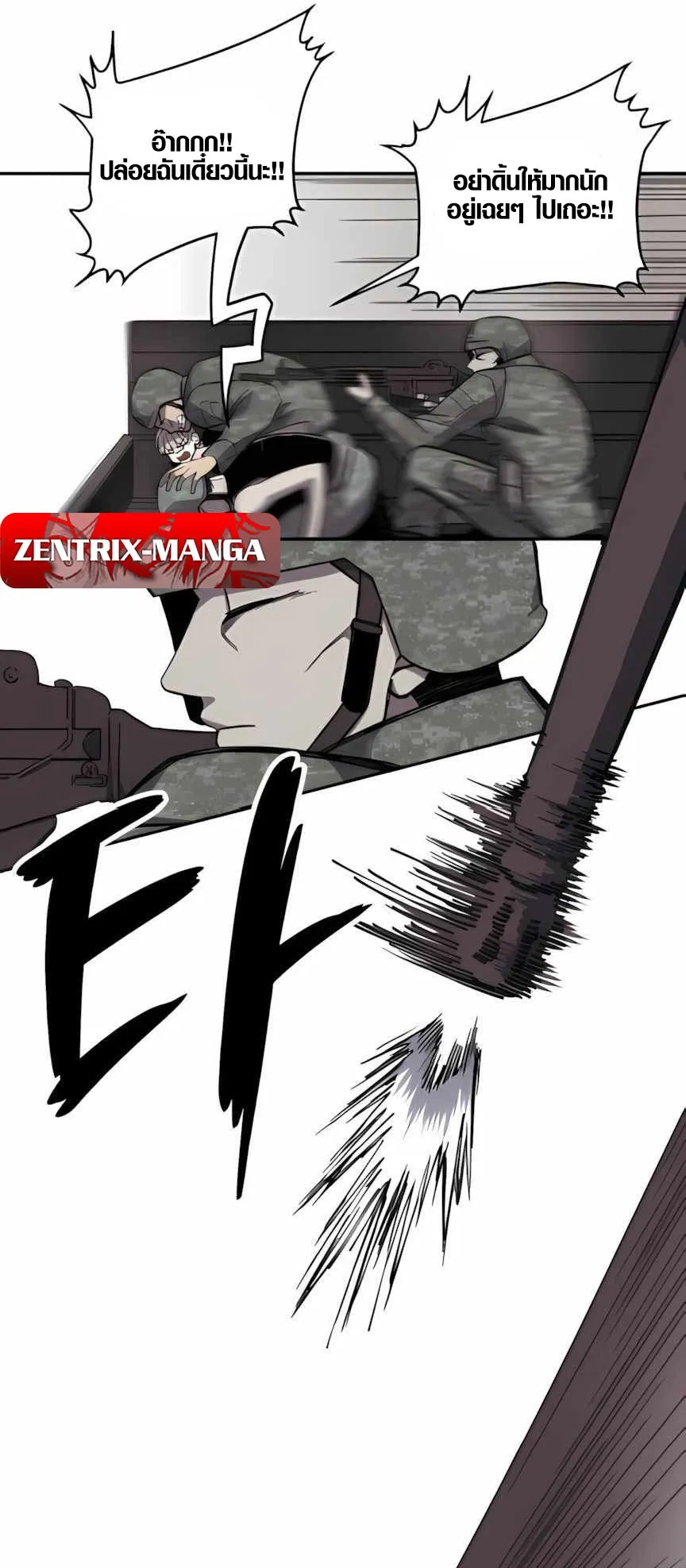 Zombie Herd ตอนที่ 2 หน้า 26