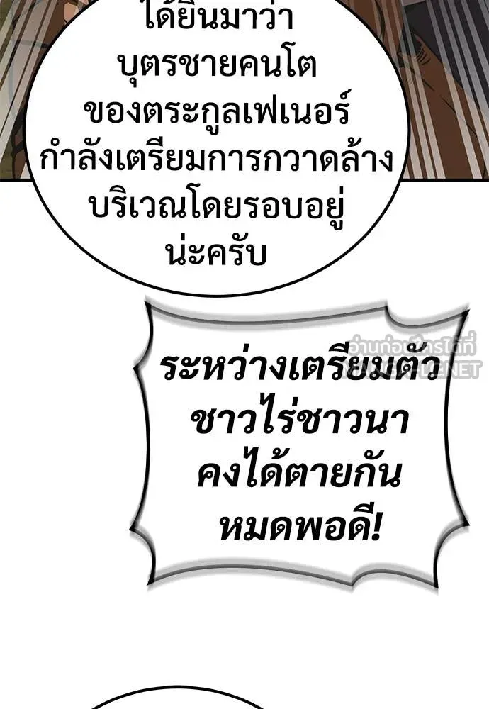 A Rogue Guard in a Medieval Fantasy ตอนที่ 28 หน้า 32
