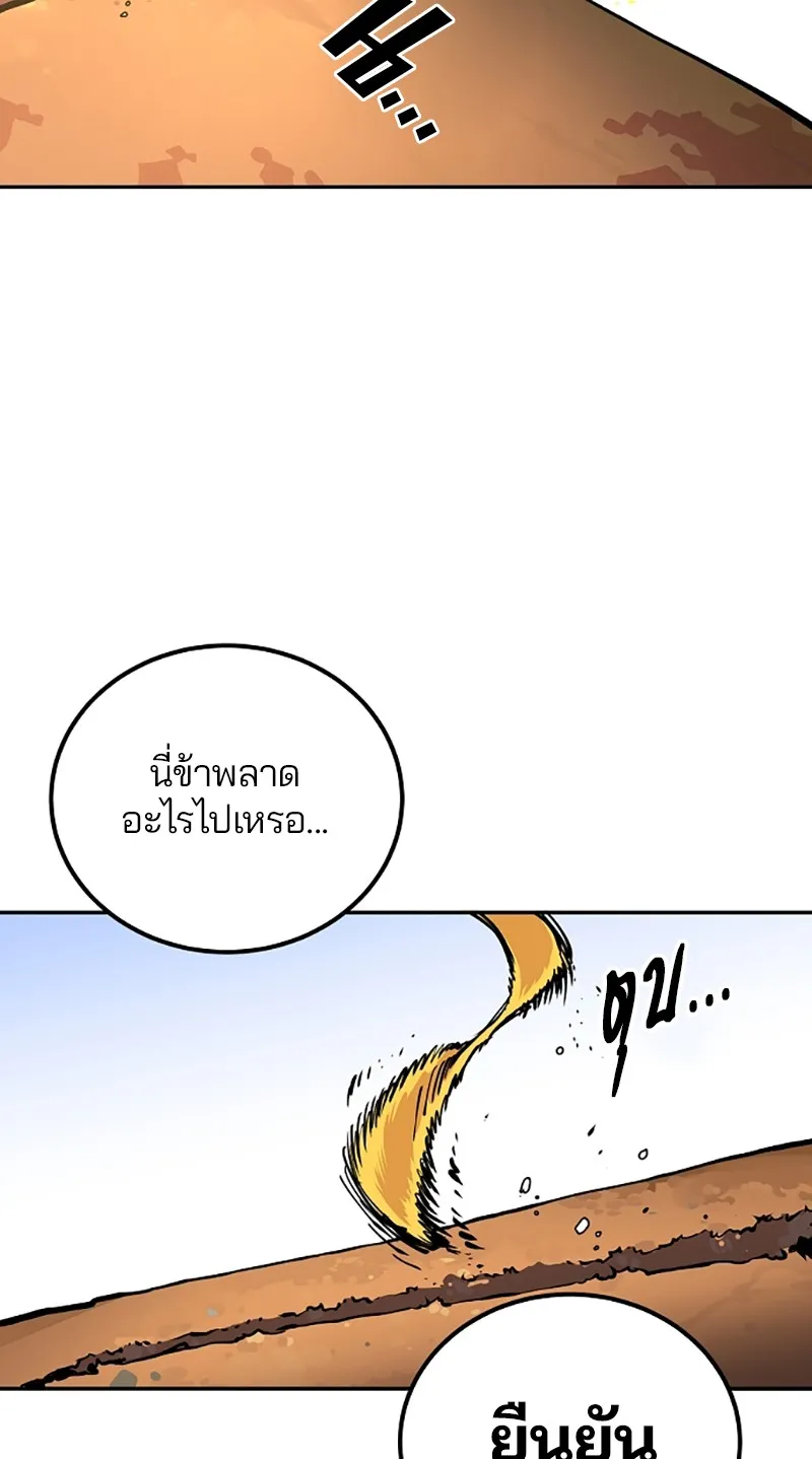 Player ตอนที่ 6 หน้า 61