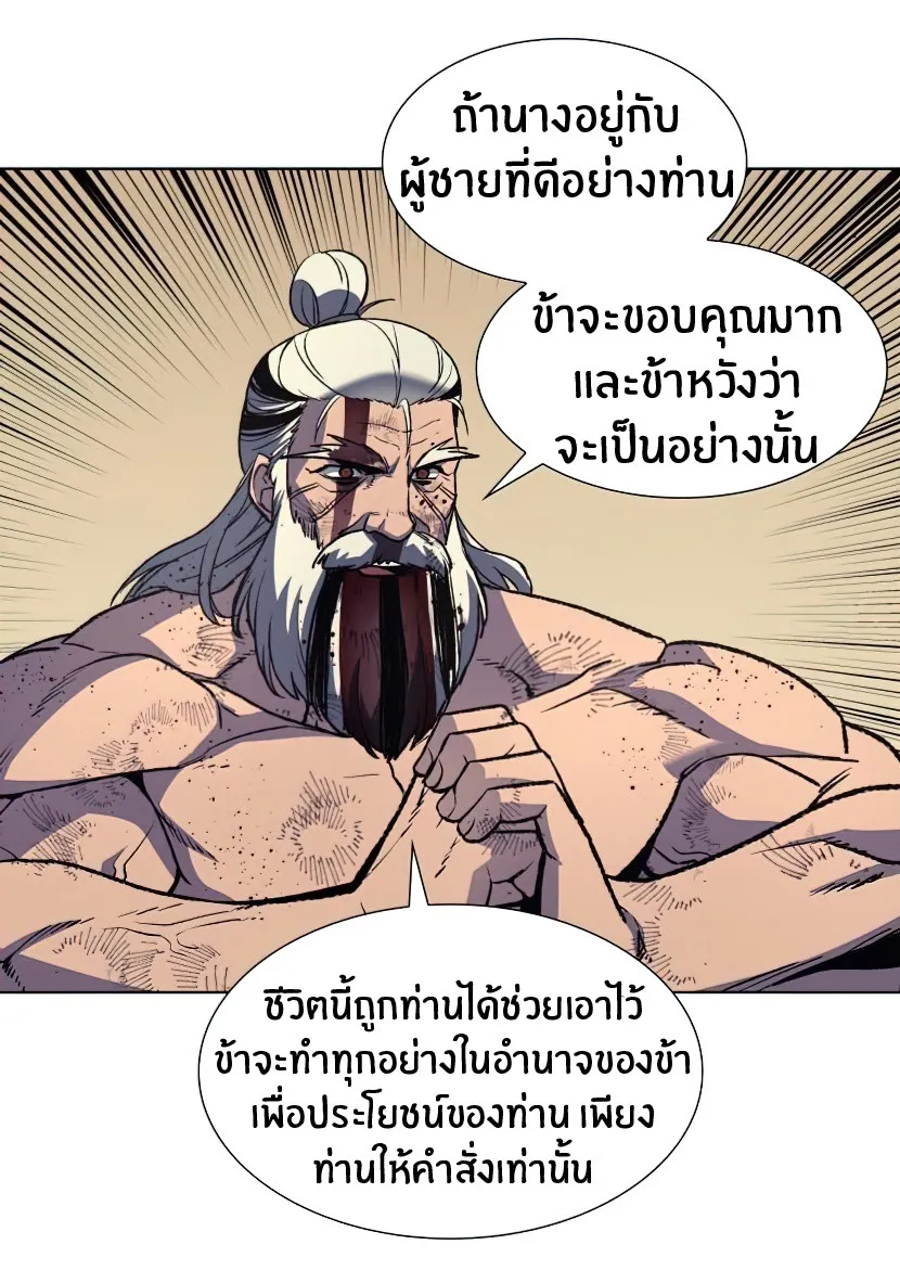 I Reincarnated As The Crazed Heir ตอนที่ 12 หน้า 114