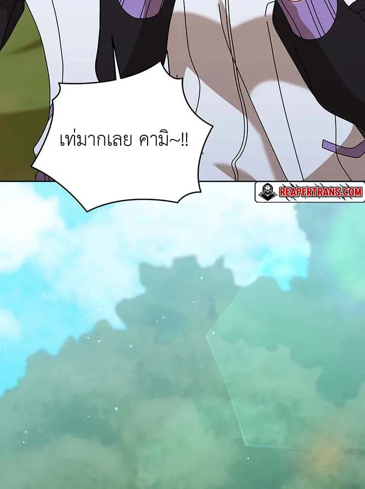 Necromancer Academy’s Genius Summoner Chapter 133 หน้า 82