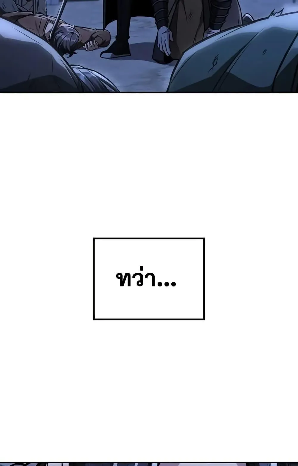 Mount Hua Sect’s Genius Phantom Swordsman ตอนที่ 15 หน้า 69