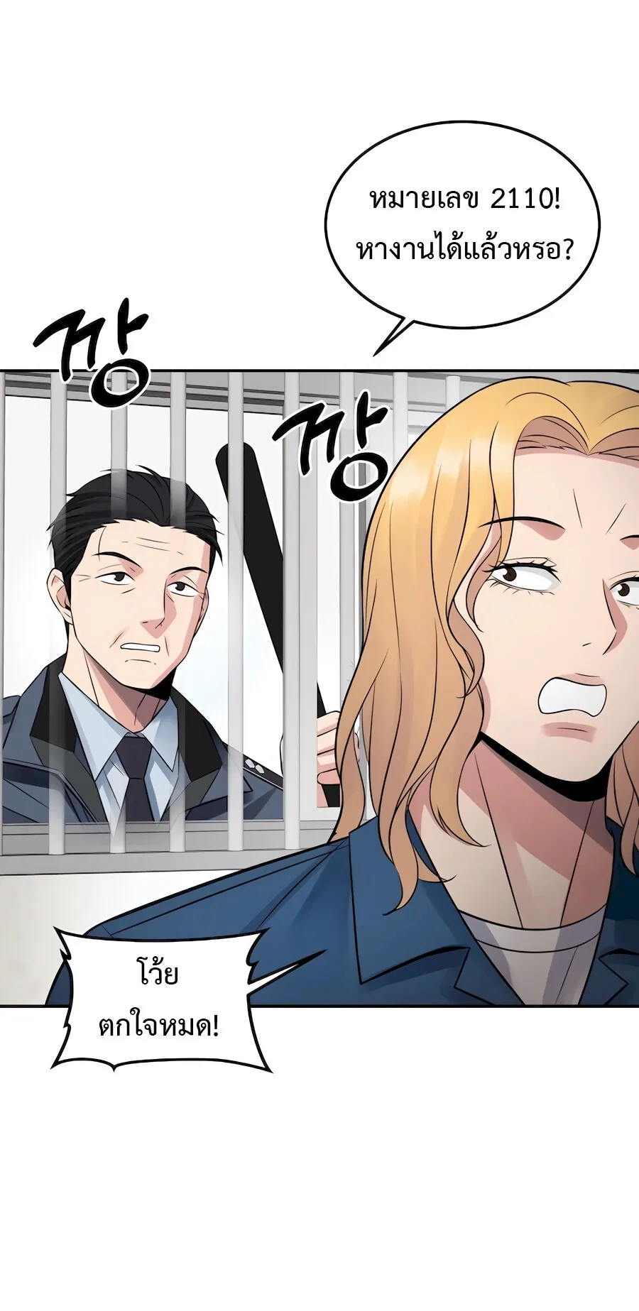 The Reincarnated Cop Who Strikes With Wealth ตอนที่ 1 หน้า 14