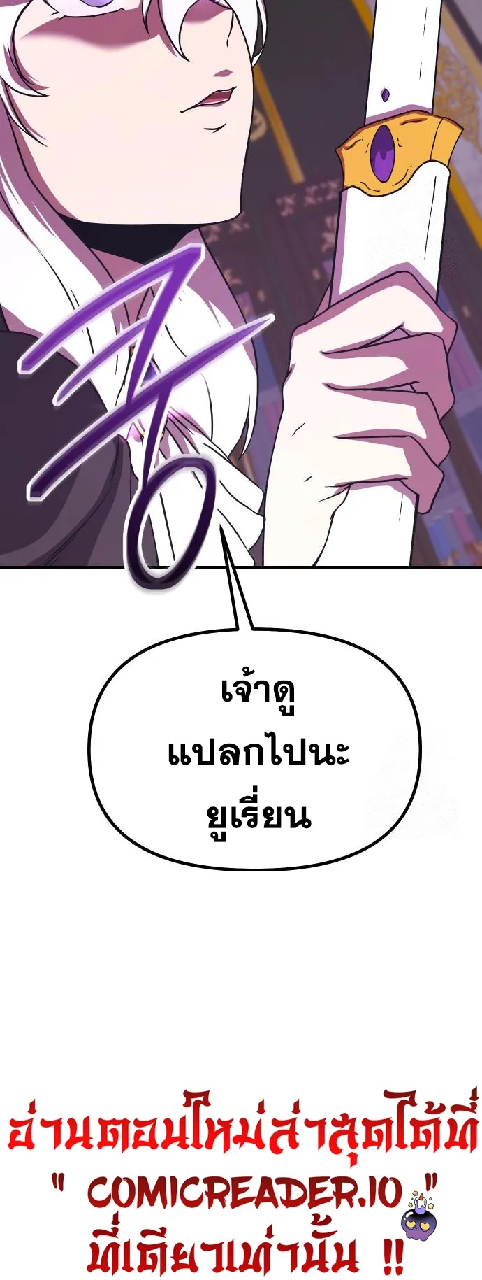 Playing the Perfect Fox-Eyed Villain ตอนที่ 7 หน้า 62