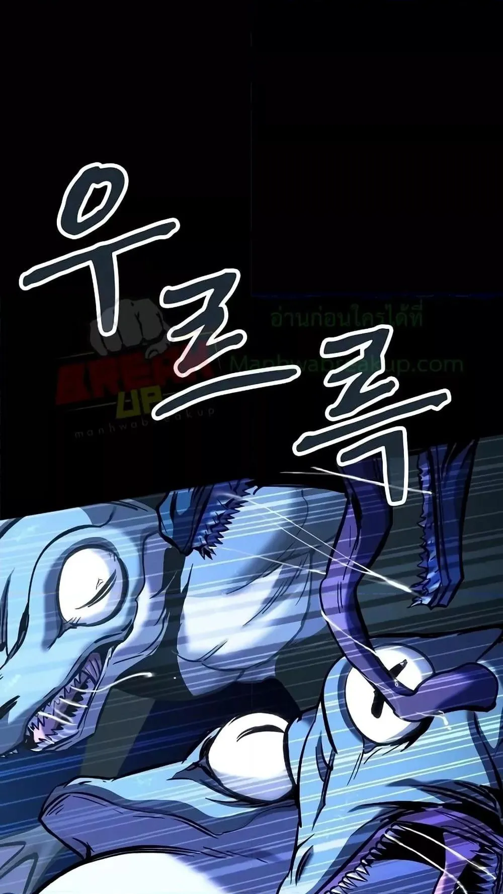 Genius Corpse-Collecting Warrior ตอนที่ 6 หน้า 53