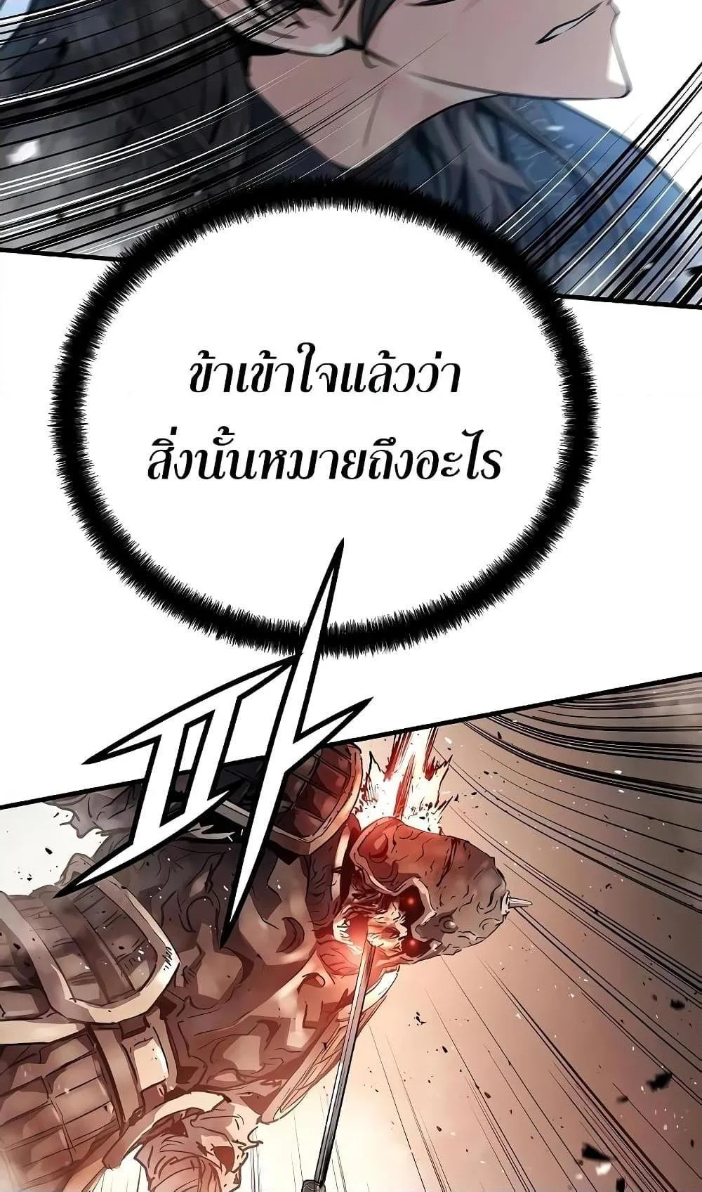 Absolute Regression ตอนที่ 10 หน้า 10