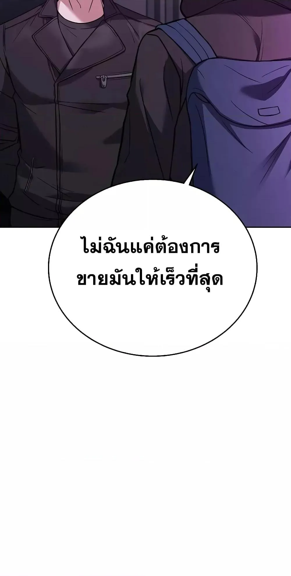 The Constellations Are My Disciples ตอนที่ 14 หน้า 56
