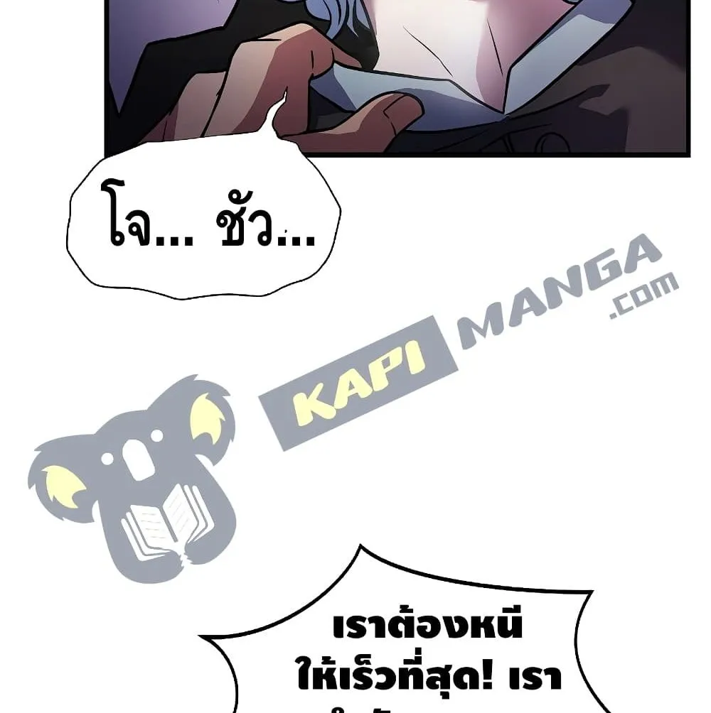 Return of The Unrivaled Spear Knight ตอนที่ 3 หน้า 115