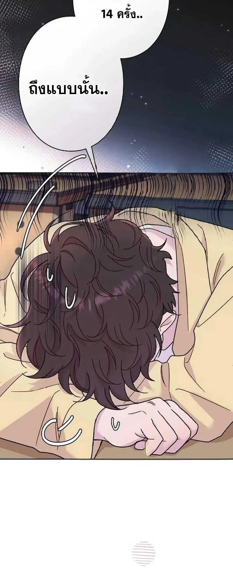 The Art Student Who Lived Twice ตอนที่ 3 หน้า 96
