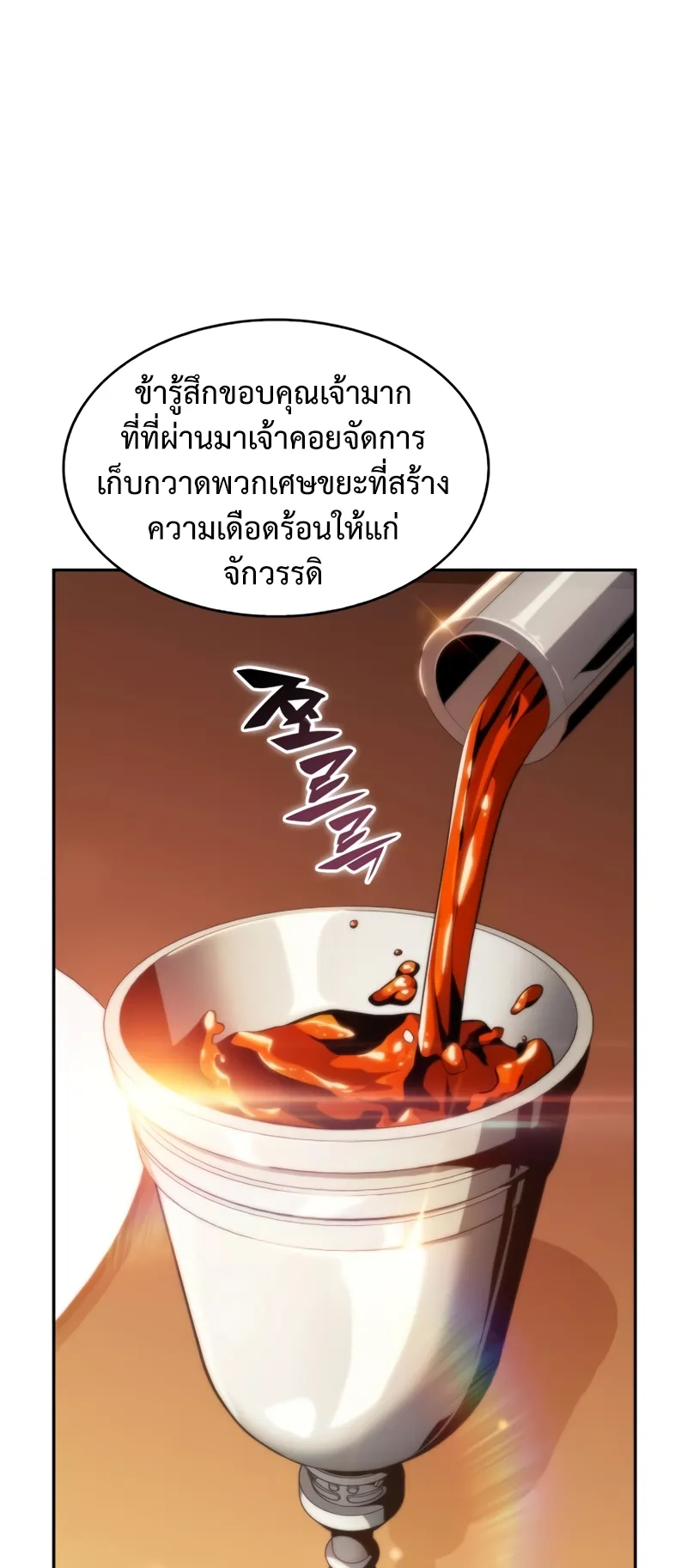 The Regressed Son of a Duke is an Assassin ตอนที่ 9 หน้า 34