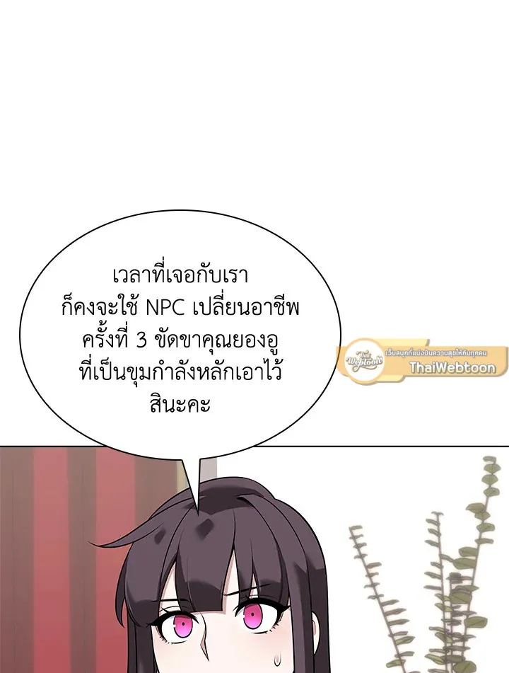 Overgeared ตอนที่ 215 หน้า 19