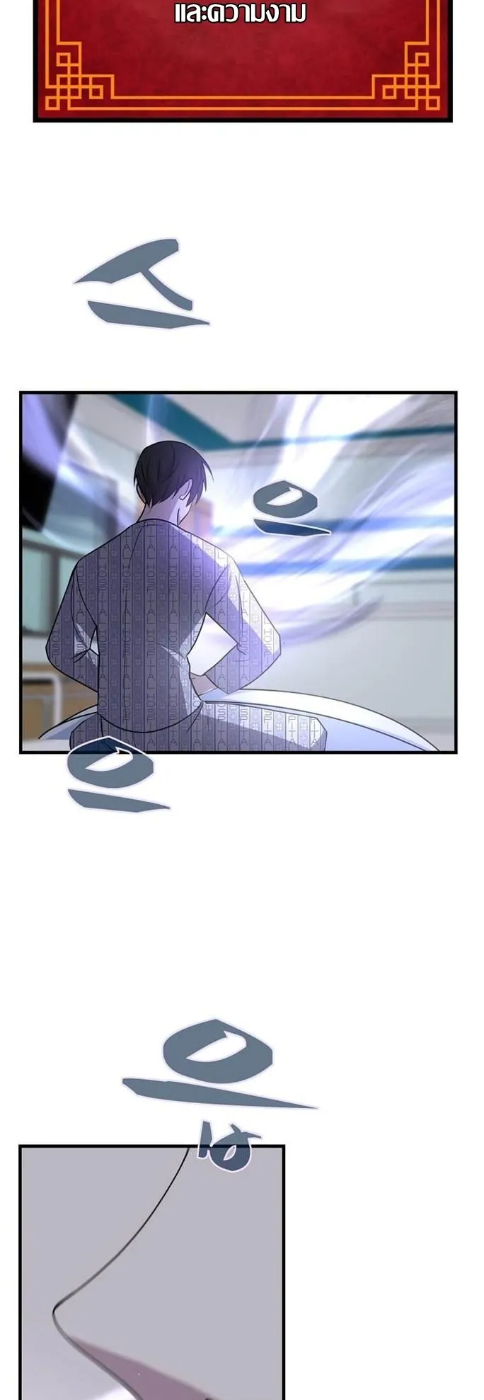 The Martial God Who Levels Up ตอนที่ 1 หน้า 52