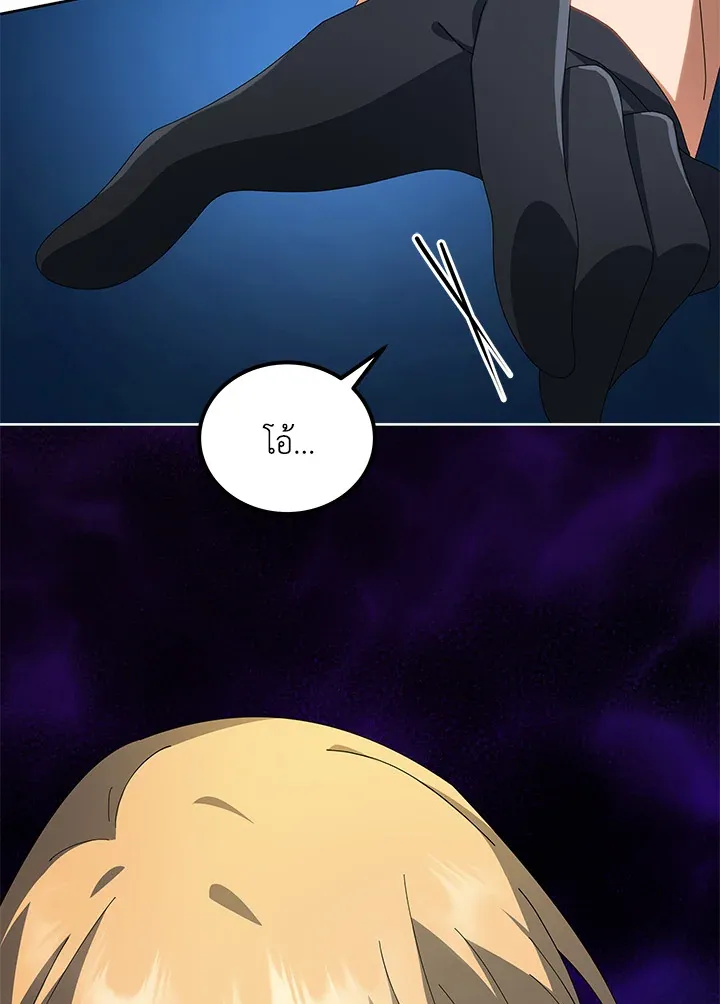 Necromancer Academy’s Genius Summoner Chapter 8 หน้า 24