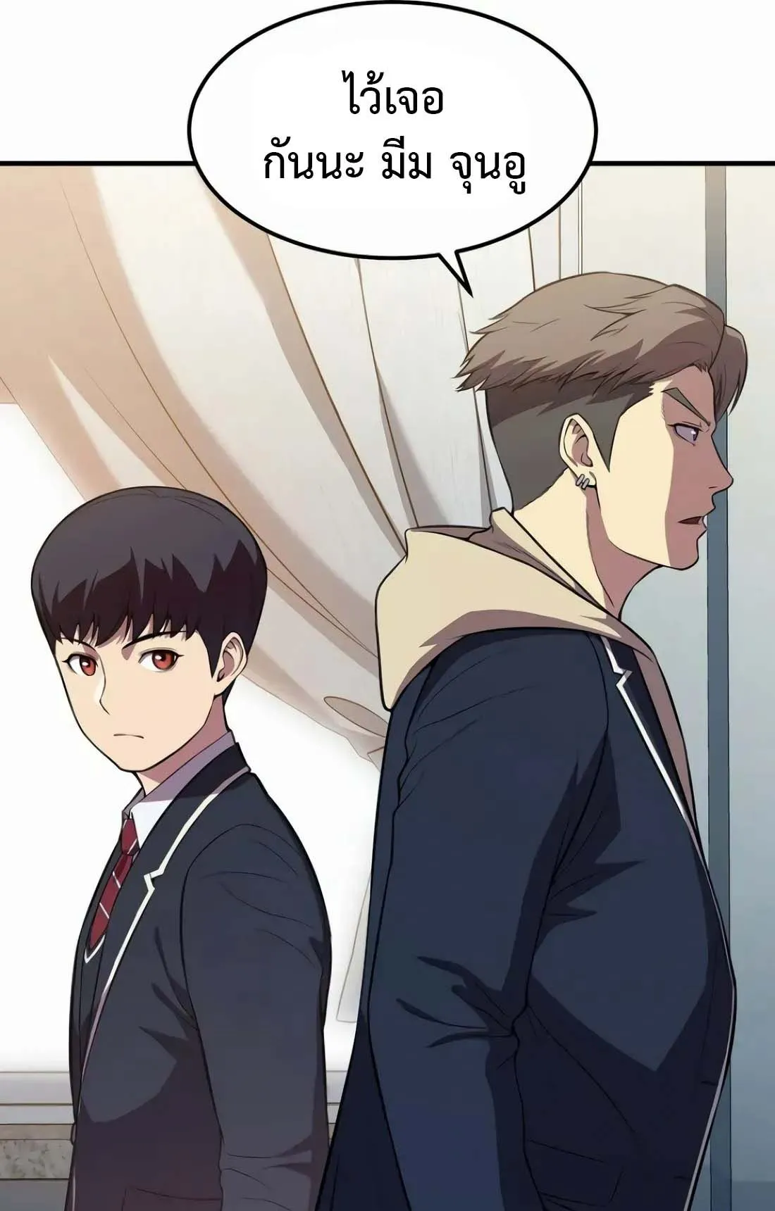 Academy Reincarnation Hero การหวนคืนของวีรบุรุษแห่งสถาบัน ตอนที่ 5 หน้า 22